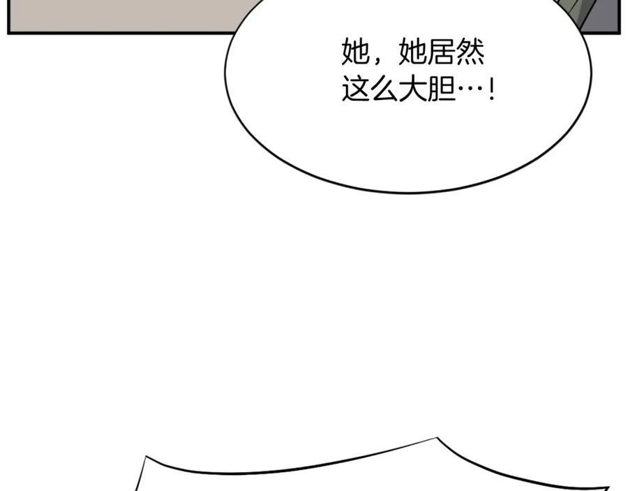 《重生不死尊》第87话 东马贼 第80页