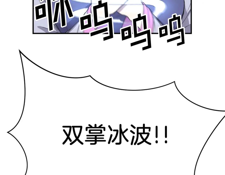 《重生不死尊》第87话 东马贼 第118页