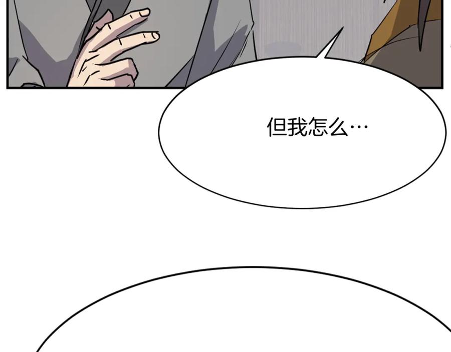 《重生不死尊》第87话 东马贼 第183页