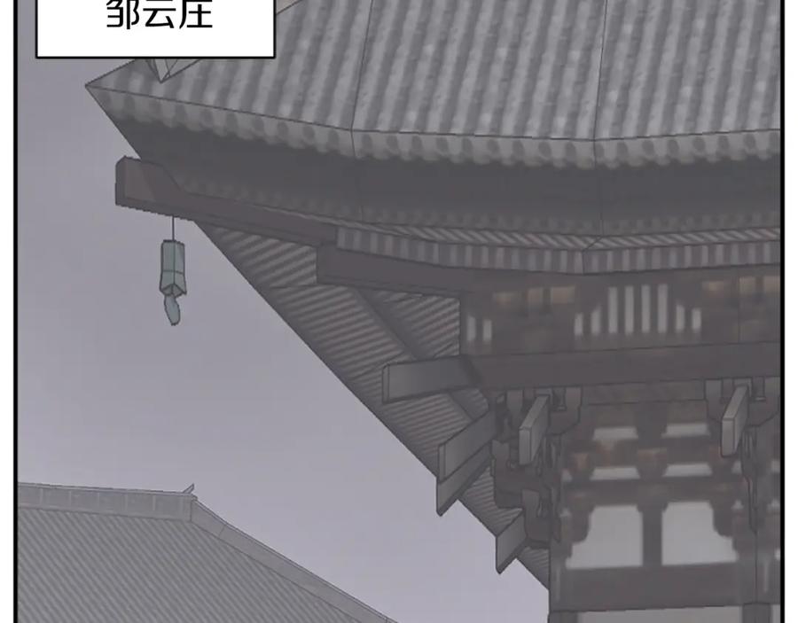 《重生不死尊》第87话 东马贼 第142页