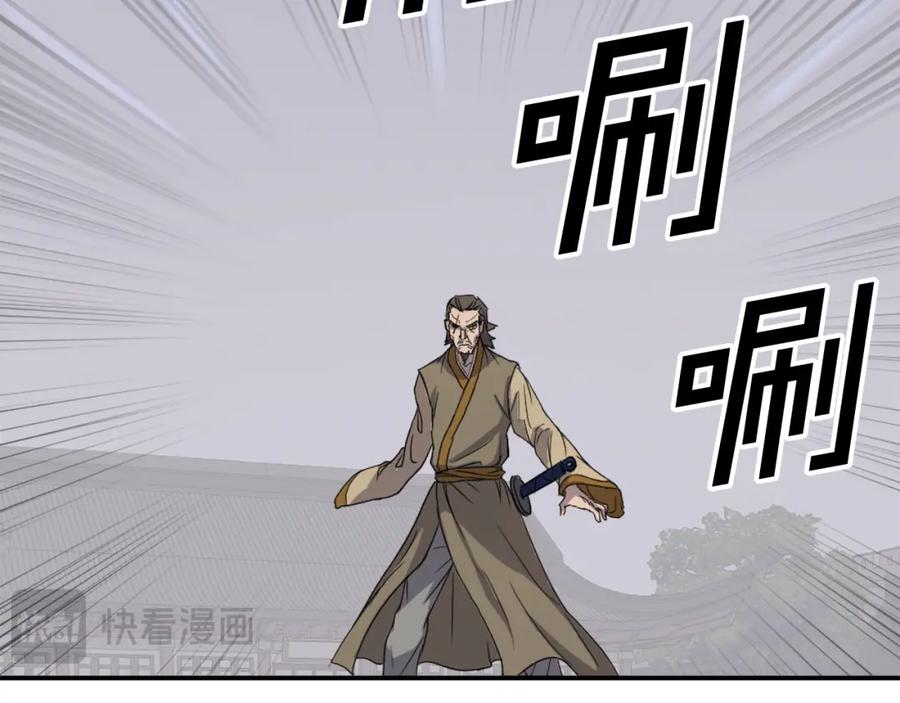 《重生不死尊》第87话 东马贼 第147页