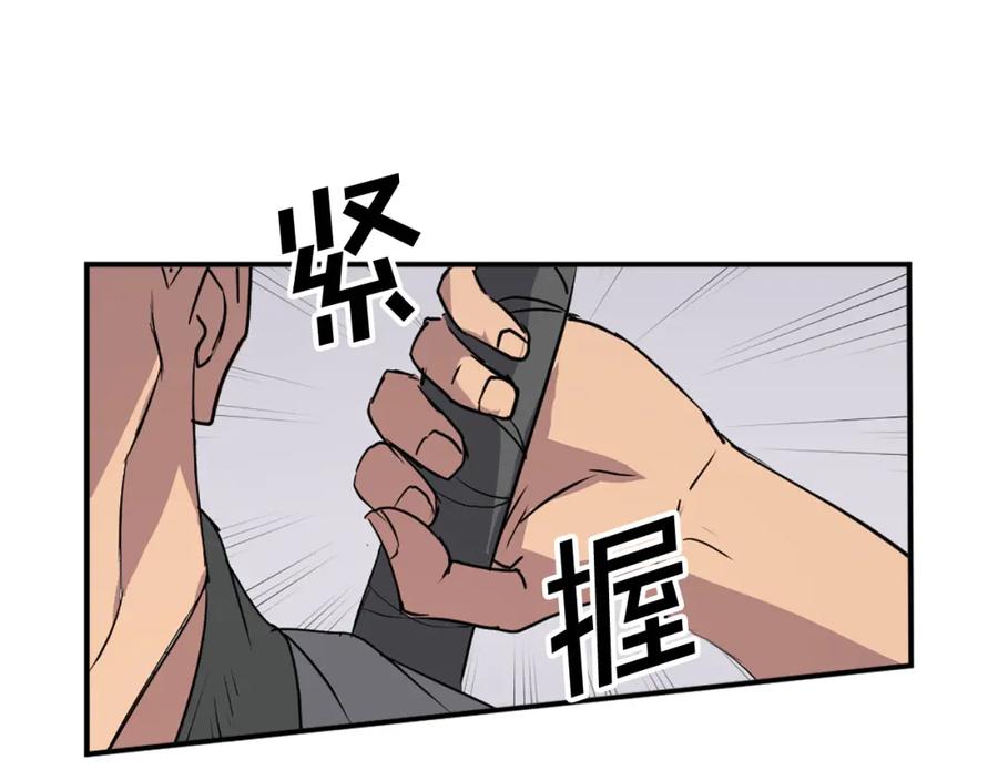 《重生不死尊》第87话 东马贼 第16页