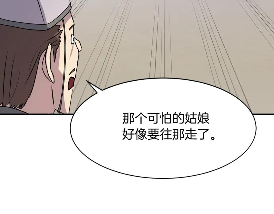 《重生不死尊》第87话 东马贼 第136页