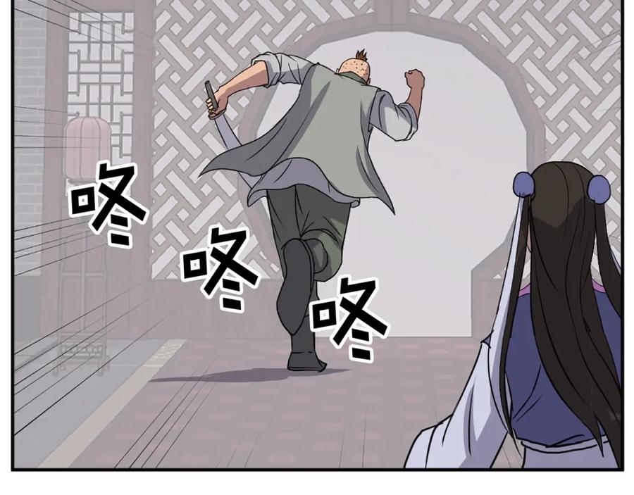 《重生不死尊》第87话 东马贼 第52页