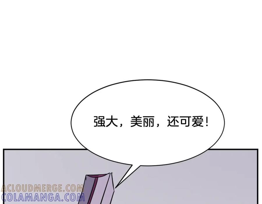 《重生不死尊》第87话 东马贼 第137页
