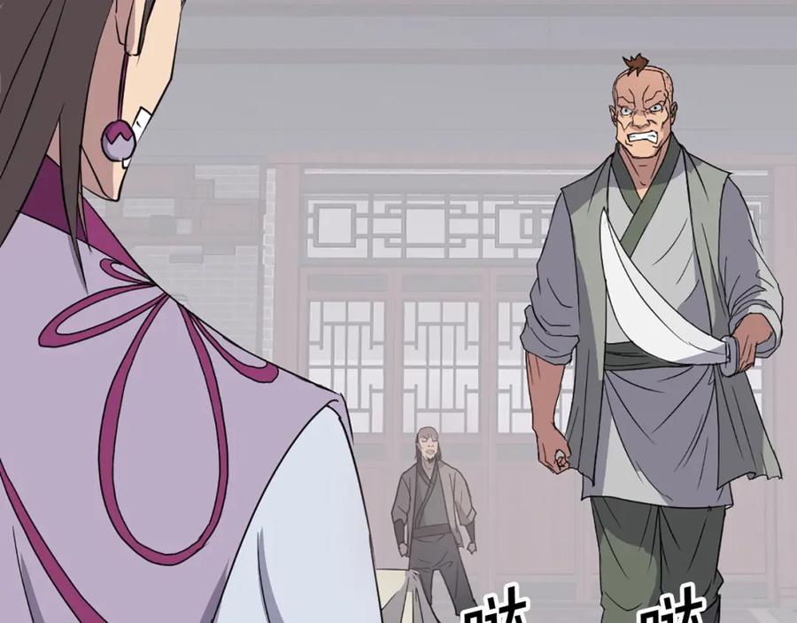 《重生不死尊》第87话 东马贼 第23页