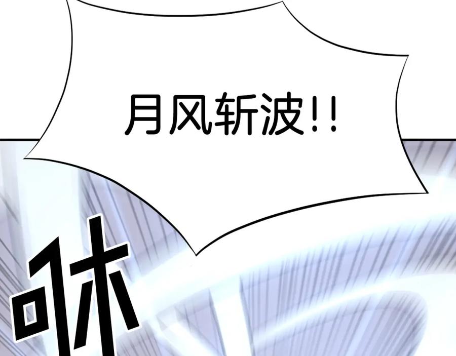 《重生不死尊》第87话 东马贼 第150页