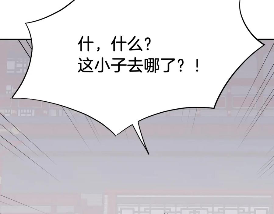 《重生不死尊》第87话 东马贼 第46页