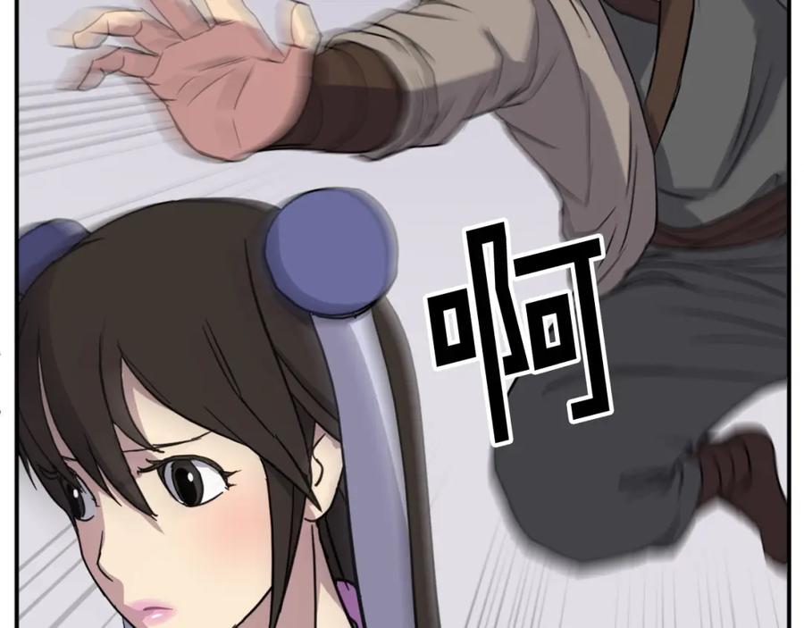 《重生不死尊》第87话 东马贼 第82页