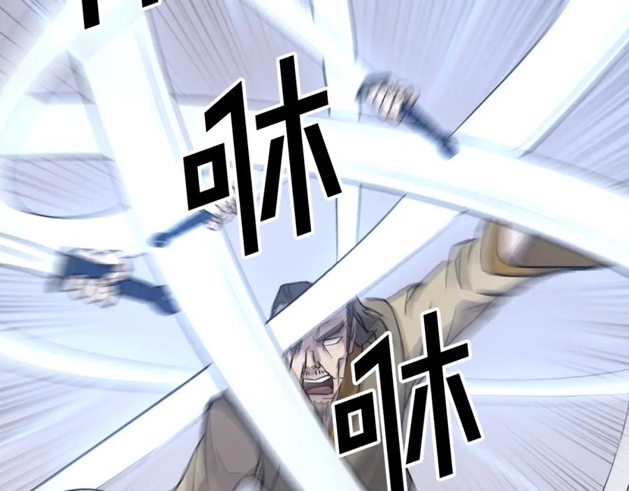 《重生不死尊》第87话 东马贼 第151页