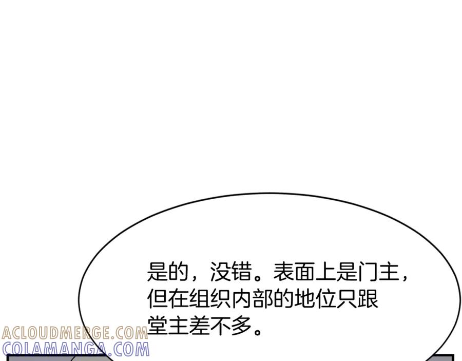 《重生不死尊》第87话 东马贼 第181页