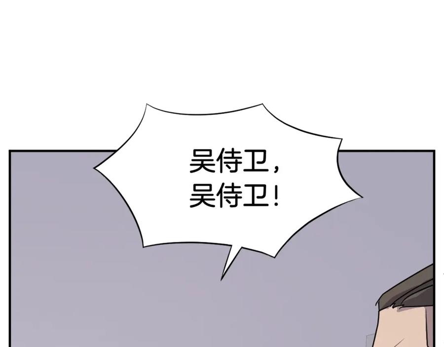 《重生不死尊》第87话 东马贼 第167页