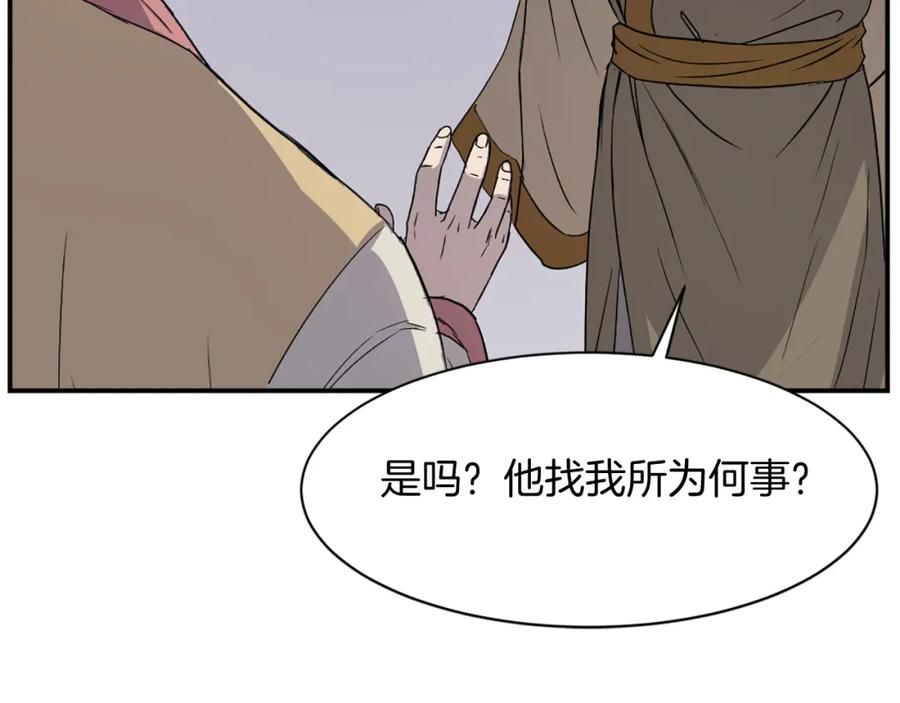 《重生不死尊》第87话 东马贼 第171页