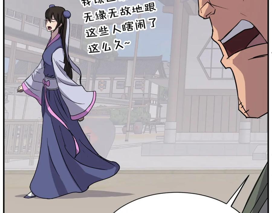 《重生不死尊》第87话 东马贼 第79页
