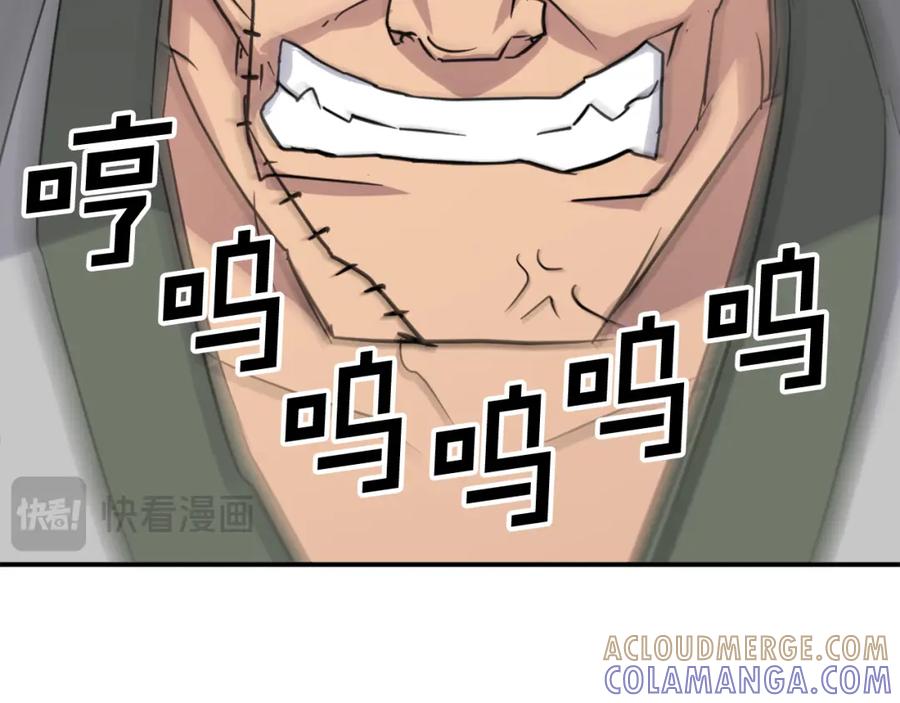 《重生不死尊》第87话 东马贼 第5页