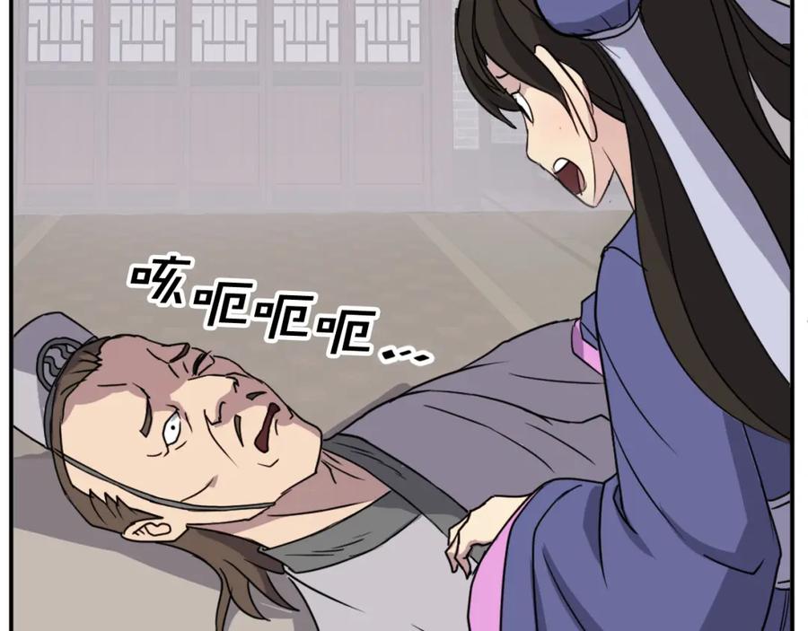 《重生不死尊》第87话 东马贼 第43页