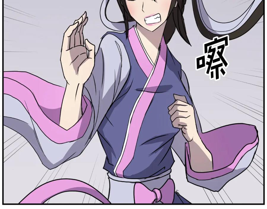 《重生不死尊》第87话 东马贼 第102页