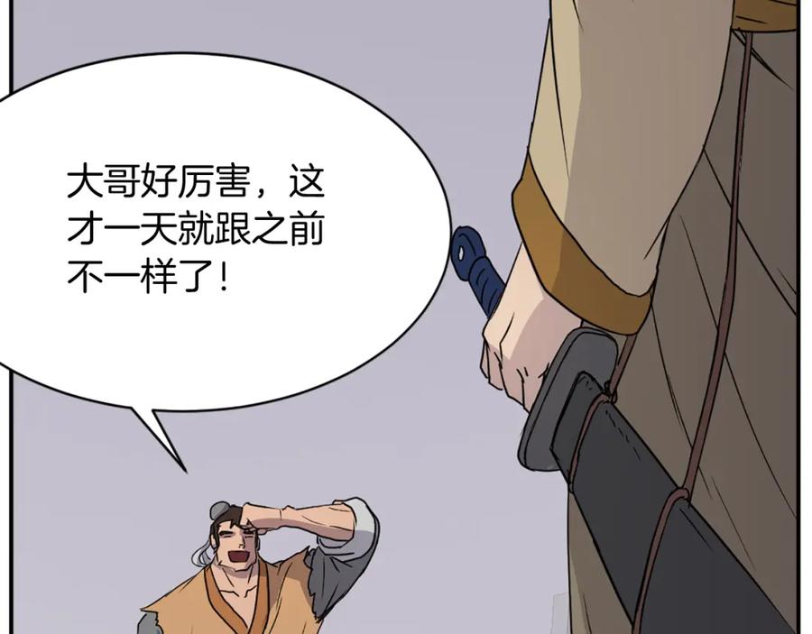 《重生不死尊》第87话 东马贼 第162页