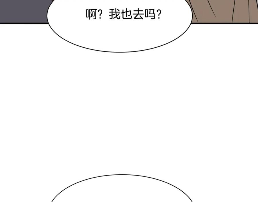《重生不死尊》第87话 东马贼 第174页