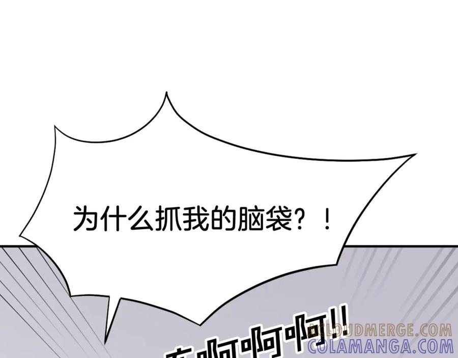 《重生不死尊》第87话 东马贼 第89页