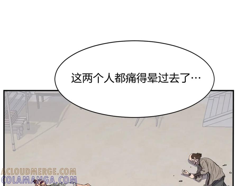 《重生不死尊》第87话 东马贼 第133页