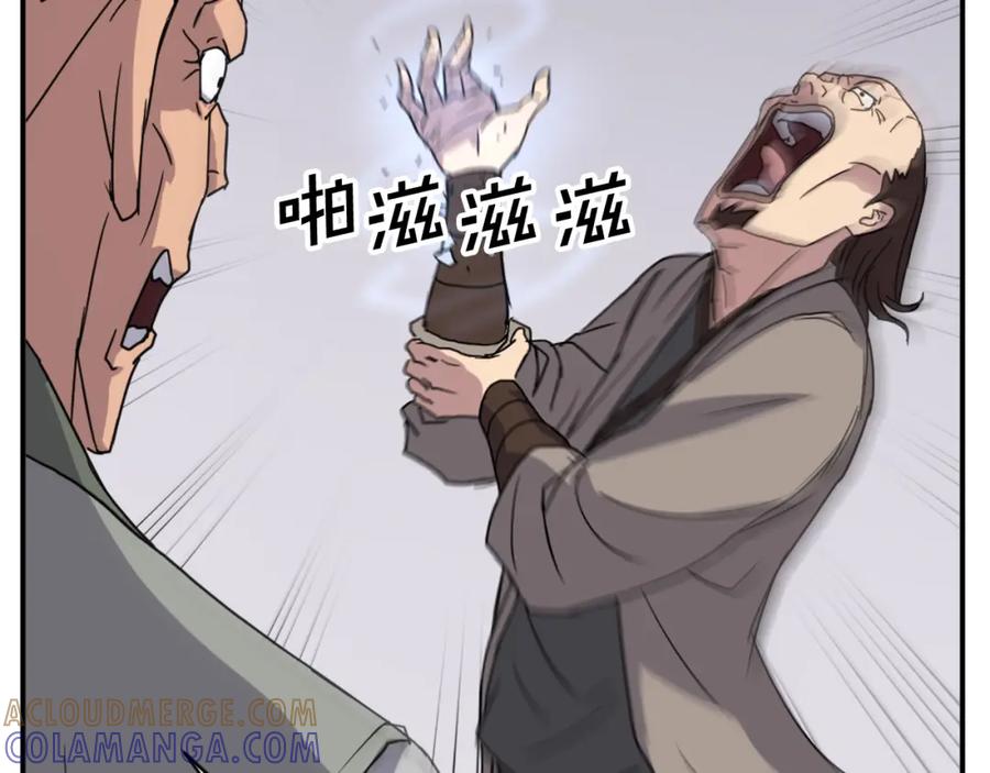 《重生不死尊》第87话 东马贼 第93页