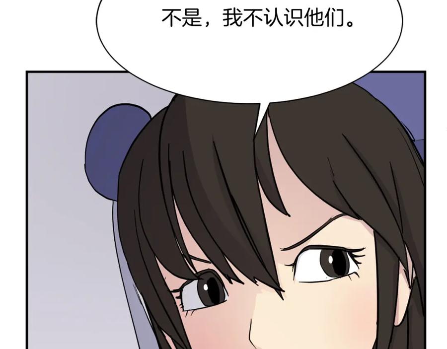 《重生不死尊》第87话 东马贼 第75页