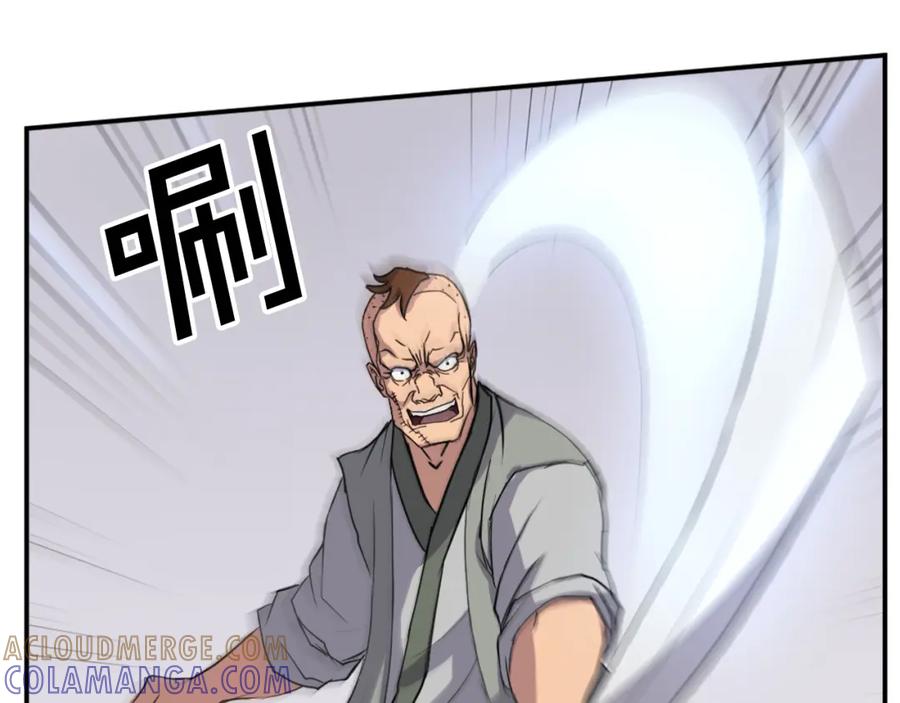 《重生不死尊》第87话 东马贼 第17页