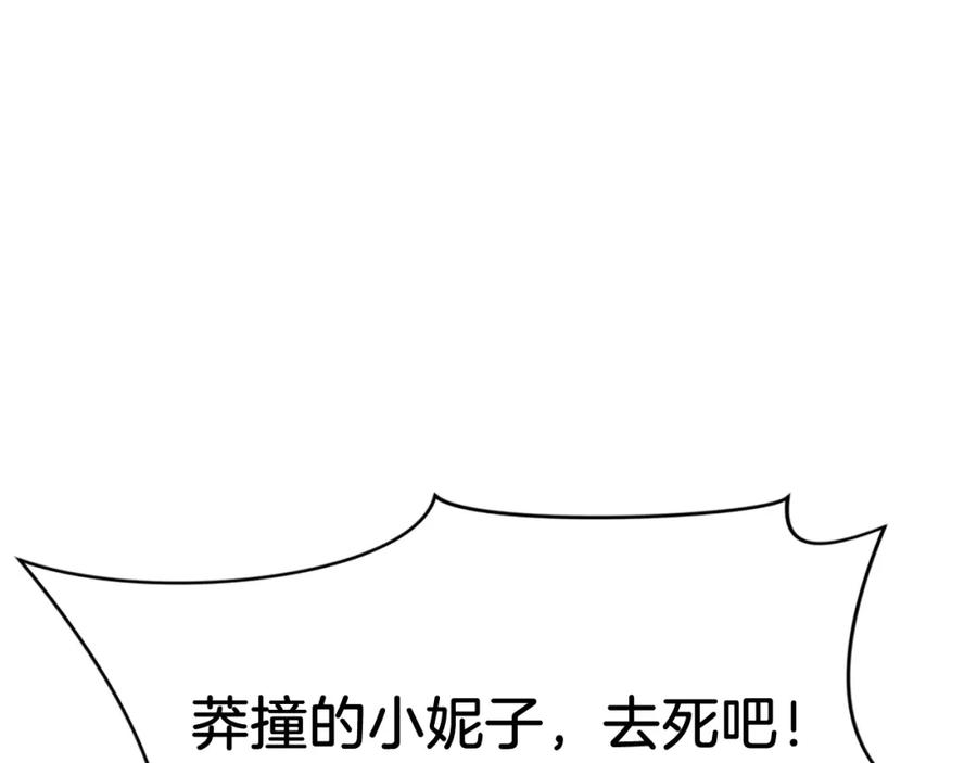 《重生不死尊》第87话 东马贼 第103页