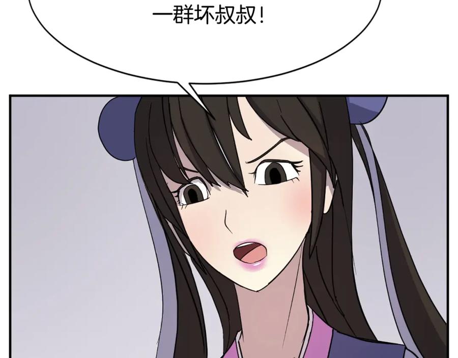 《重生不死尊》第87话 东马贼 第128页