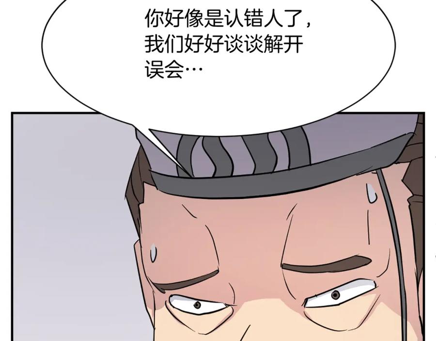 《重生不死尊》第87话 东马贼 第31页