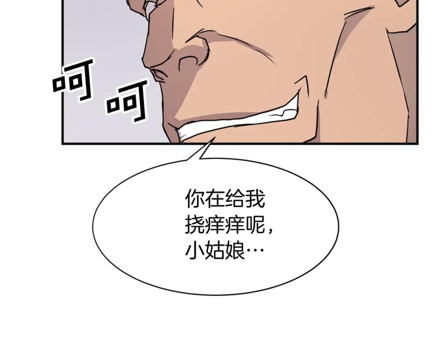 《重生不死尊》第87话 东马贼 第116页