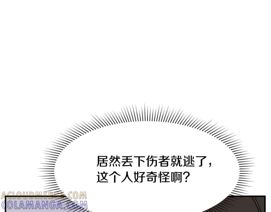 《重生不死尊》第87话 东马贼 第53页