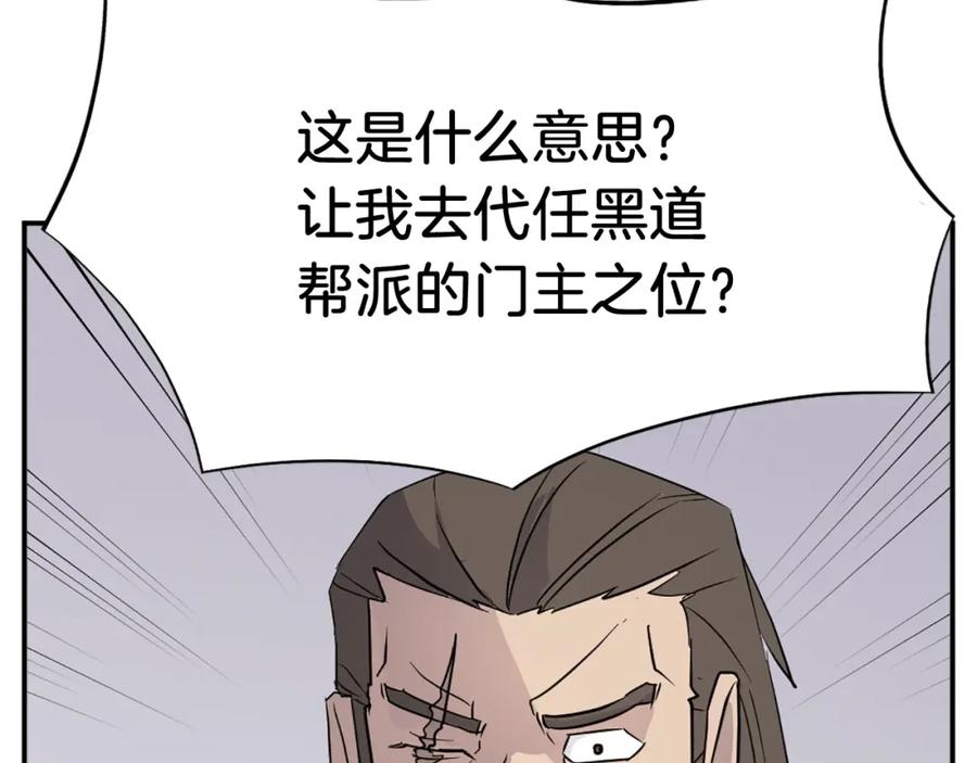 《重生不死尊》第87话 东马贼 第179页