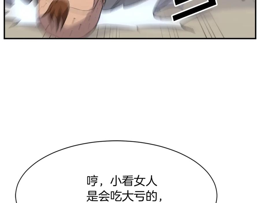 《重生不死尊》第87话 东马贼 第127页