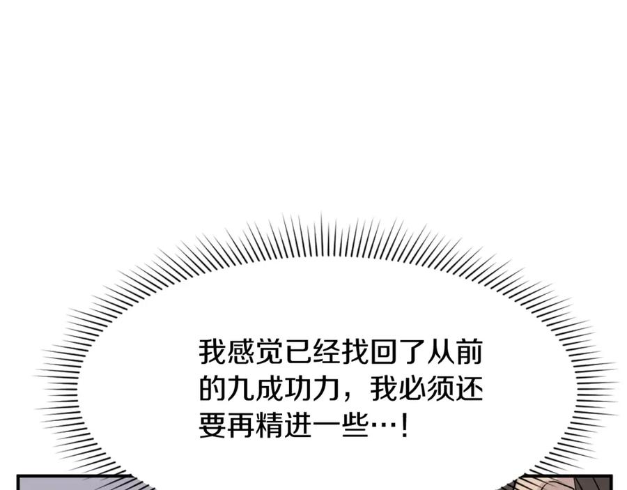 《重生不死尊》第87话 东马贼 第159页
