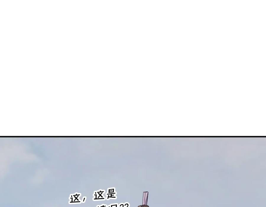 《重生不死尊》第87话 东马贼 第130页