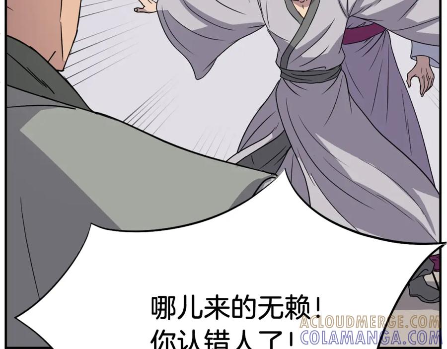 《重生不死尊》第87话 东马贼 第29页