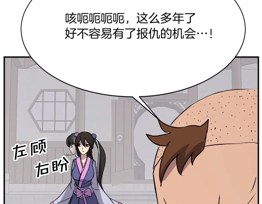 《重生不死尊》第87话 东马贼 第67页