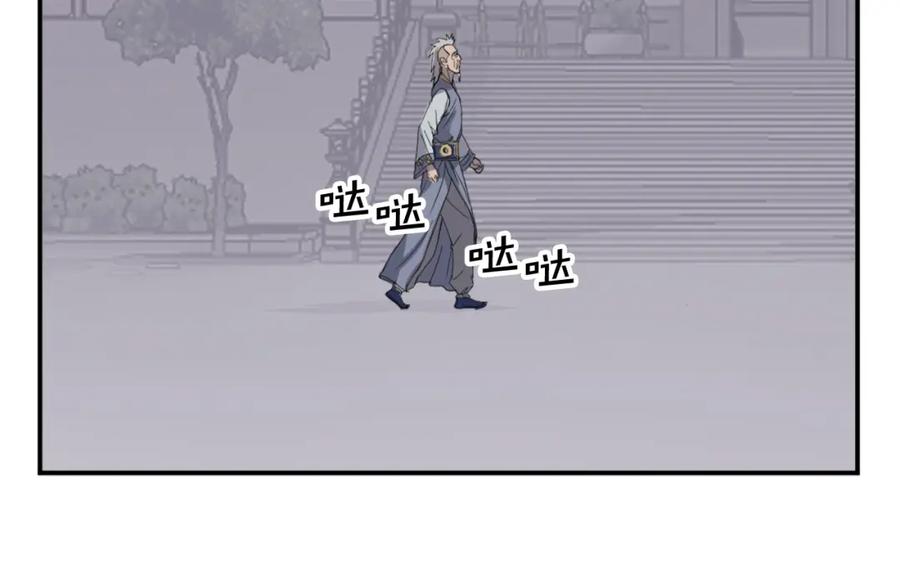 《重生不死尊》第88话 铁翁江岐 第127页