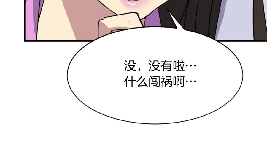 《重生不死尊》第88话 铁翁江岐 第67页