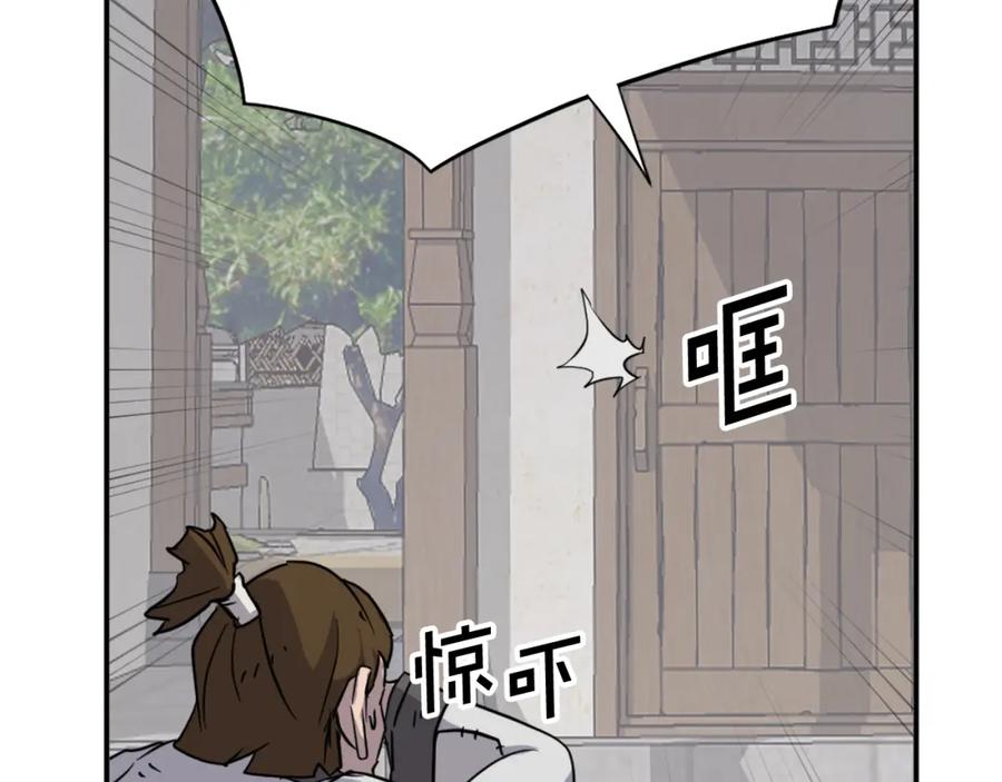 《重生不死尊》第88话 铁翁江岐 第139页