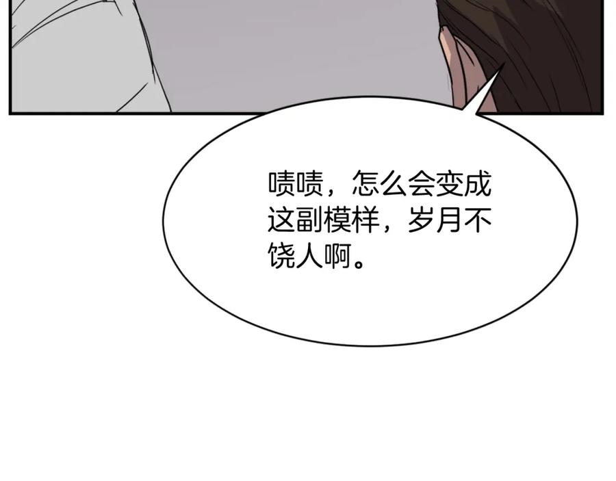 《重生不死尊》第88话 铁翁江岐 第118页