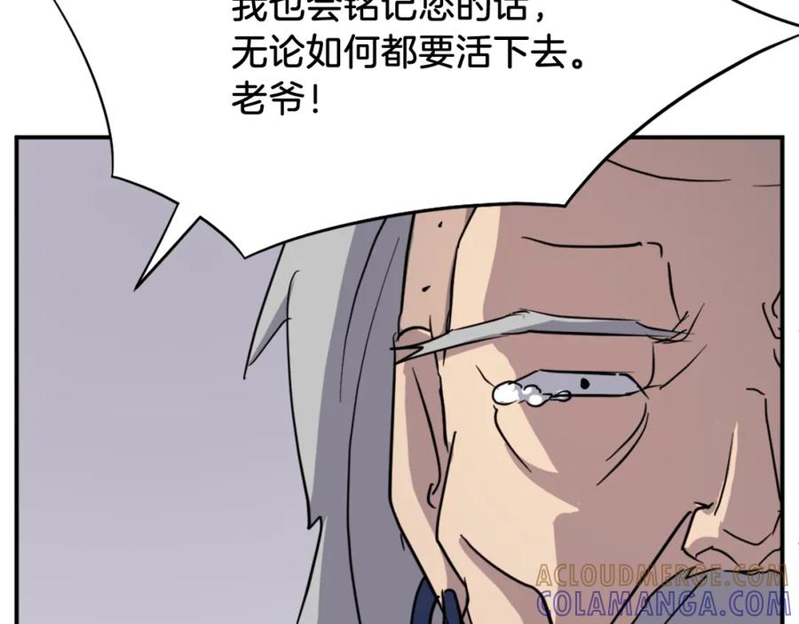 《重生不死尊》第88话 铁翁江岐 第153页