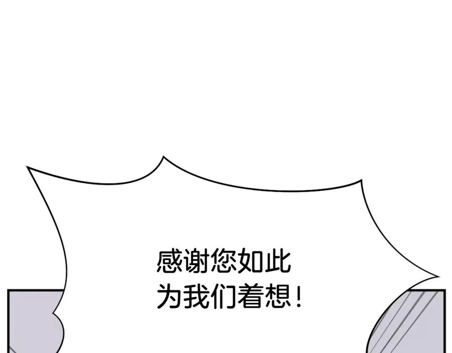 《重生不死尊》第88话 铁翁江岐 第32页