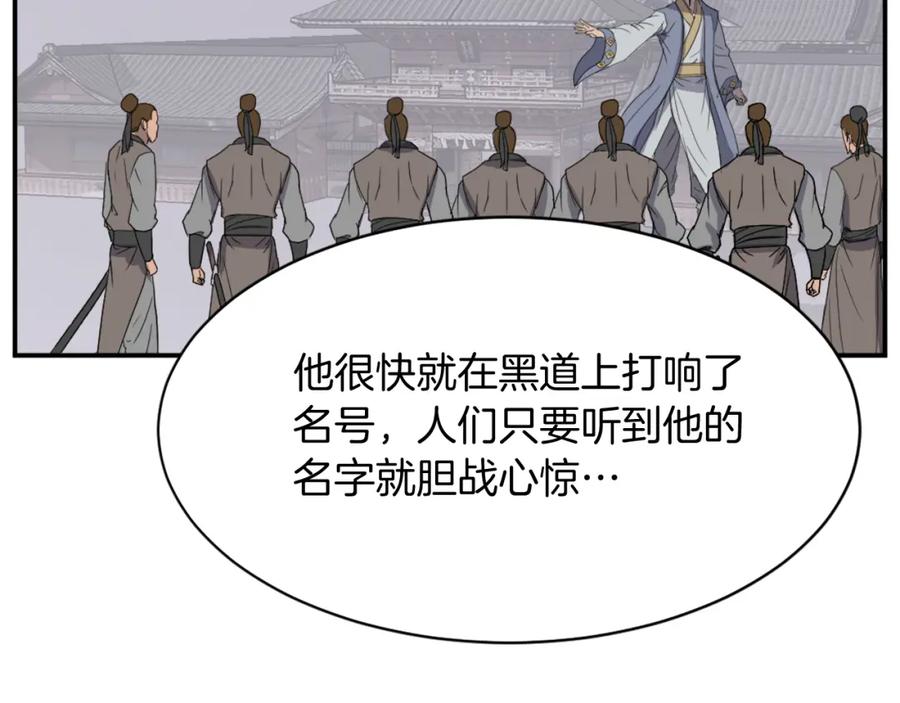 《重生不死尊》第88话 铁翁江岐 第115页