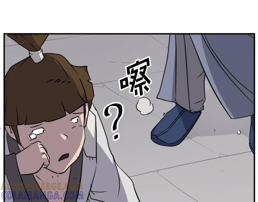 《重生不死尊》第88话 铁翁江岐 第141页