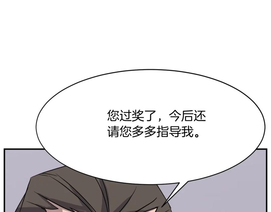 《重生不死尊》第88话 铁翁江岐 第79页