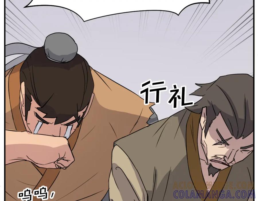 《重生不死尊》第88话 铁翁江岐 第33页