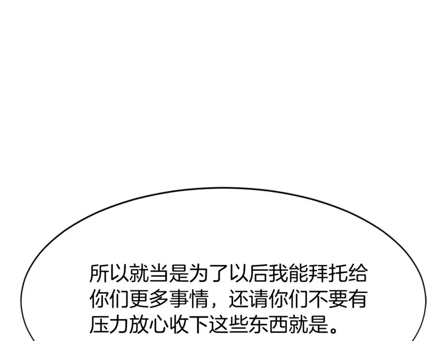 《重生不死尊》第88话 铁翁江岐 第42页